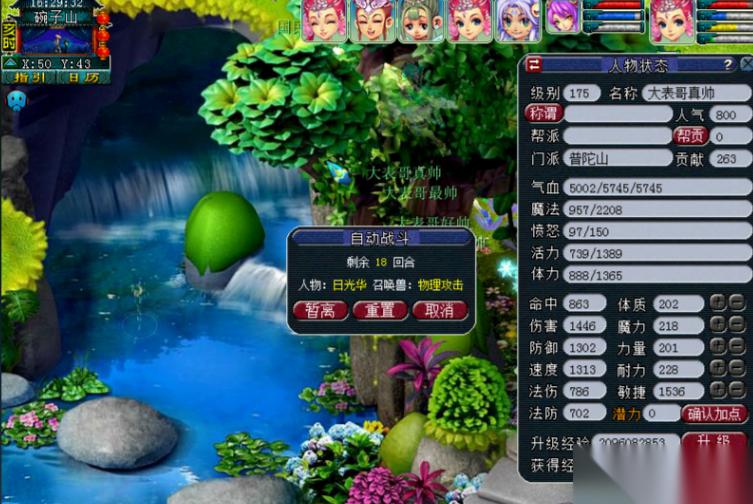 梦幻西游普陀山特技搭配全攻略 从入门到精通的核心技巧