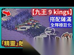 九王战斗部署怎么搭配好用部队