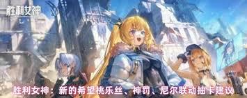 胜利女神尼尔联动卡池怎么抽取