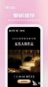 2025周杰伦最新专辑在哪免费听