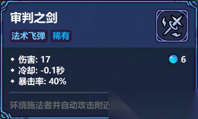 魔法工艺 魔法工艺 审判之剑机关枪流 超炫酷的魔法剑