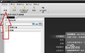 UG10.0如何使用通过曲线组命令
