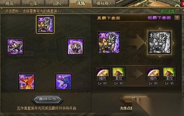 装备洗练终极攻略 科学规划属性，最大化武将战力