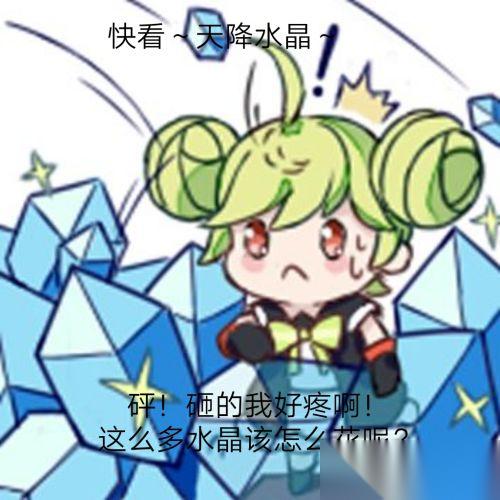 崩坏3 新舰长入坑 崩坏三水晶获取方法汇总以及获取量介绍