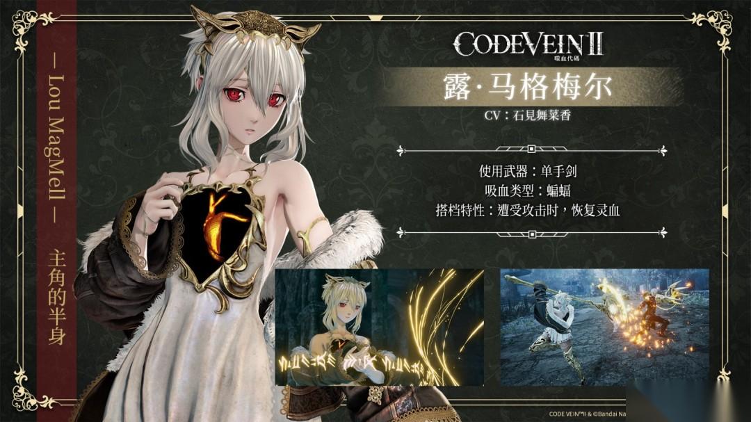 噬血代码2 新消息公布 角色介绍及七大武器展示