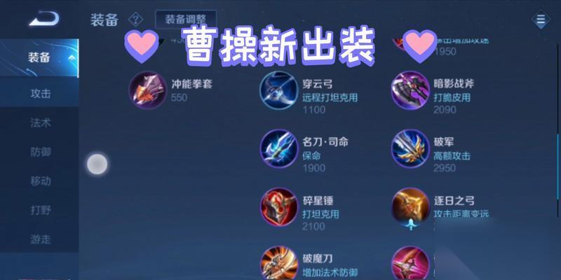 小曹操在王者荣耀中的定位是什么 怎么玩好小曹操