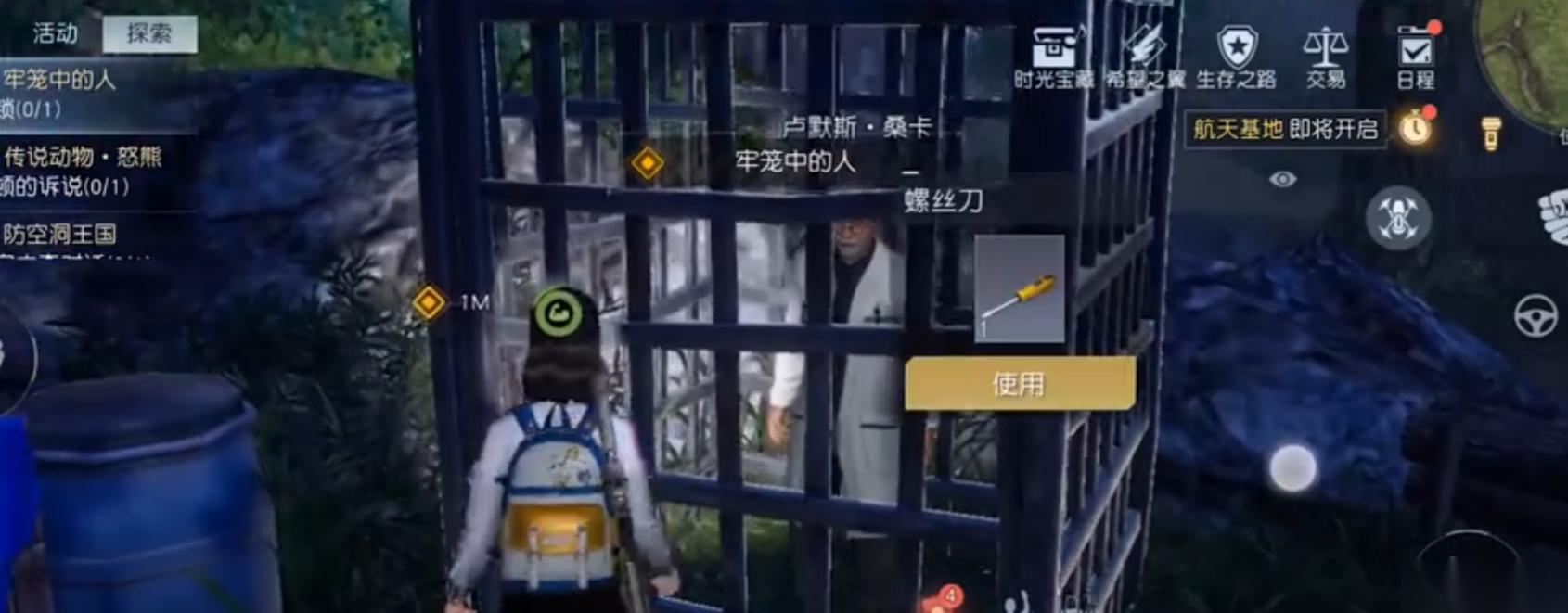 黎明觉醒 生机使之环任务流程攻略