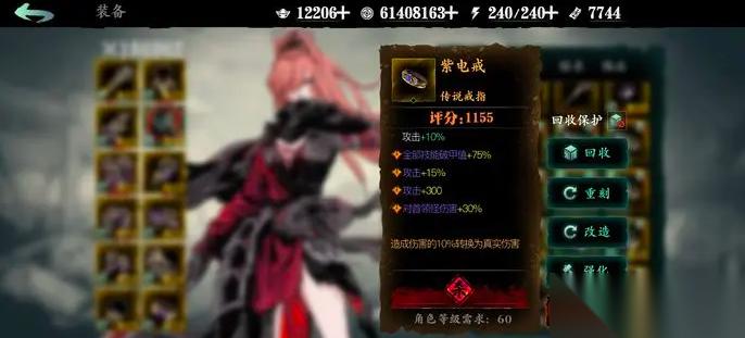 戒指刻印完全攻略 让你的战斗力飙升的终极指南