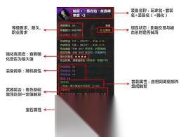 逆水寒怎么提升基础属性