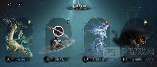 重返未来1999木魅山鬼原型剖析2过关攻略