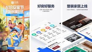 贝壳找房如何查看调价记录