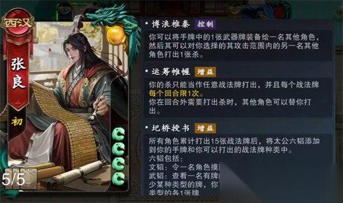 名将杀传递武器组合怎么玩 传递武器组合玩法介绍