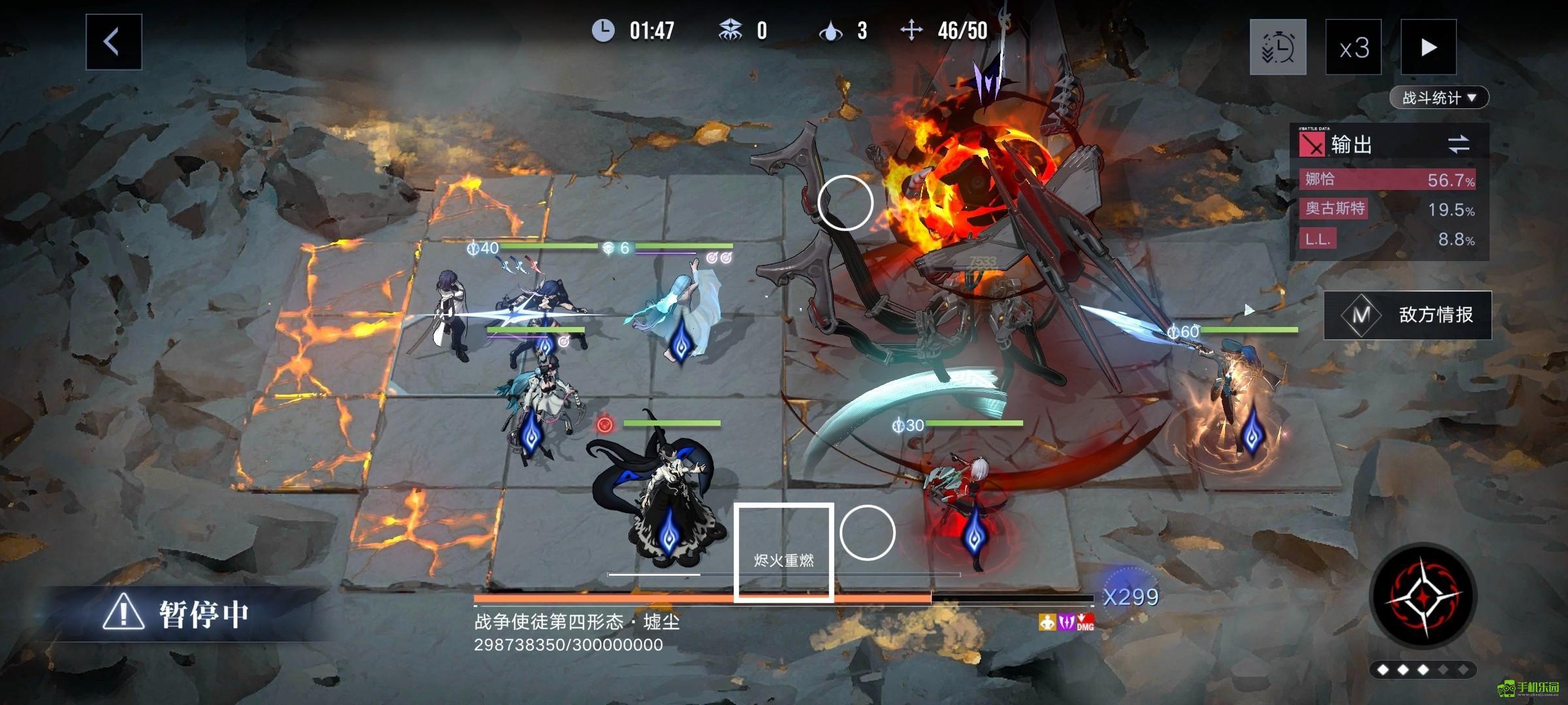 无期迷途公会战战争使徒四阶段机制说明