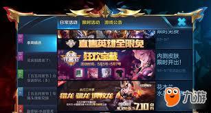 王者荣耀盛夏的蔷薇宝箱怎么抽永久内测皮肤