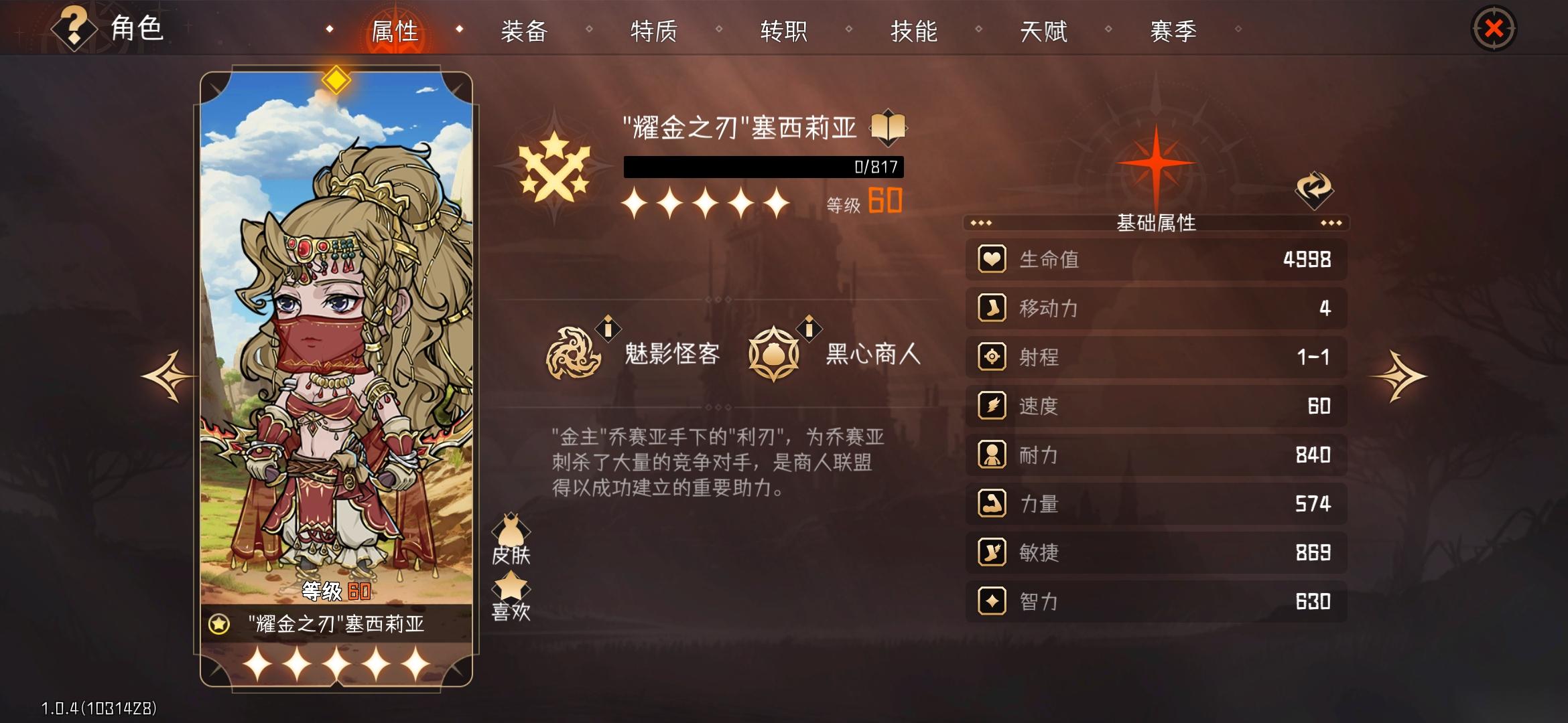 冒险寻宝然后打败魔王通过数据解析科学配装 塞西莉亚篇