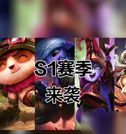 英雄联盟排位赛何时回归 玩家怎么准备