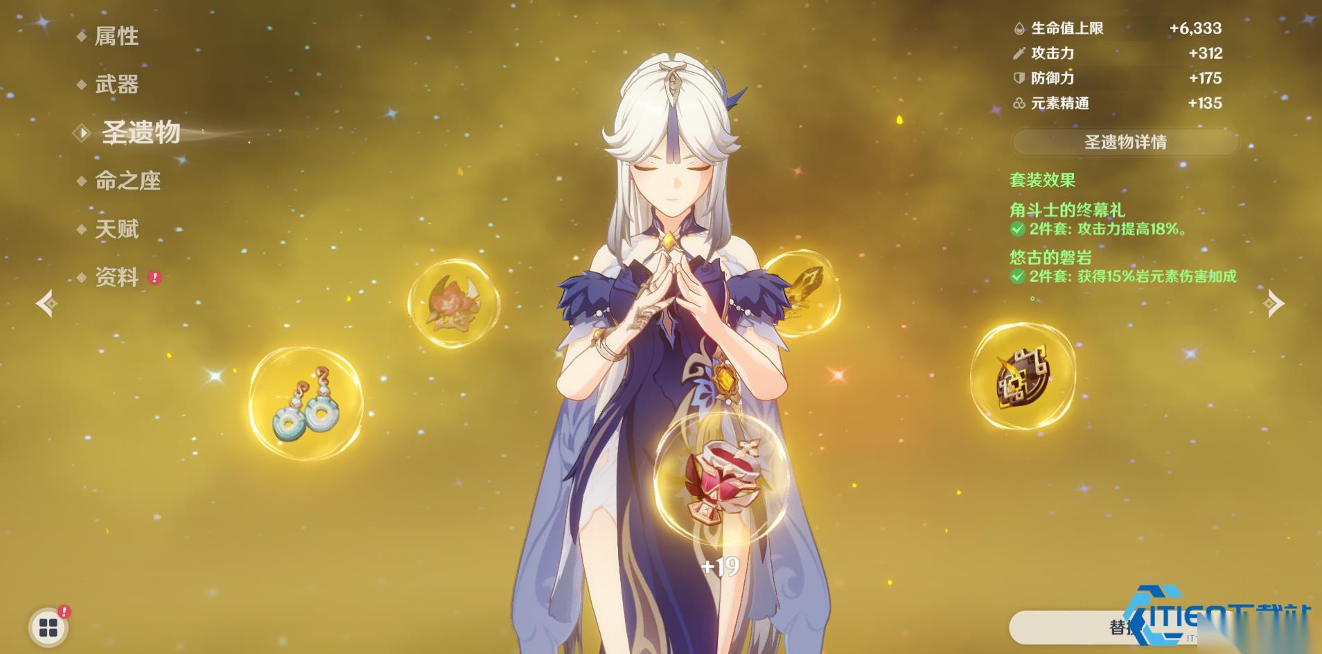 凝光前期圣遗物选择指南 紫色套装全解析