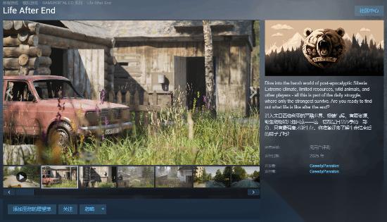 骑熊求生 末日西伯利亚生存射击游戏〈Life After End〉即将上线