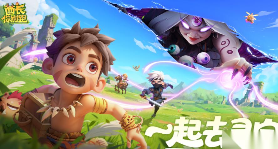 酋长你别跑新手攻略