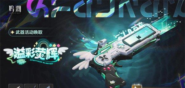 鸣潮琳奈命座和专武怎么抽 琳奈命座和专武抽取建议