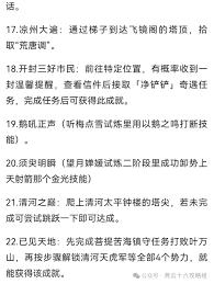 燕云十六声鹅吼正声成就如何获取