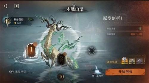 重返未来1999木魅山鬼10层无毒队低配阵容搭配推荐 木魅山鬼10层无毒队低配阵容搭配攻略