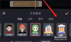 必剪如何配音