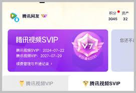 腾讯视频会员如何登录