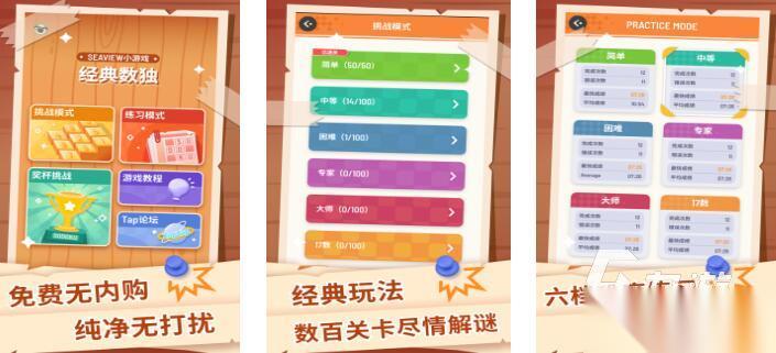 2025免费的数独游戏有哪些 值得体验的数独游戏下载推荐