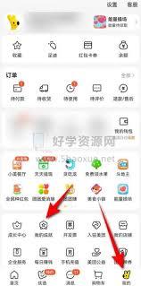 如何查看美团消费总额