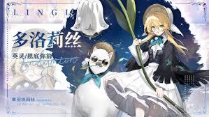 光隙解语多洛莉丝怎么样