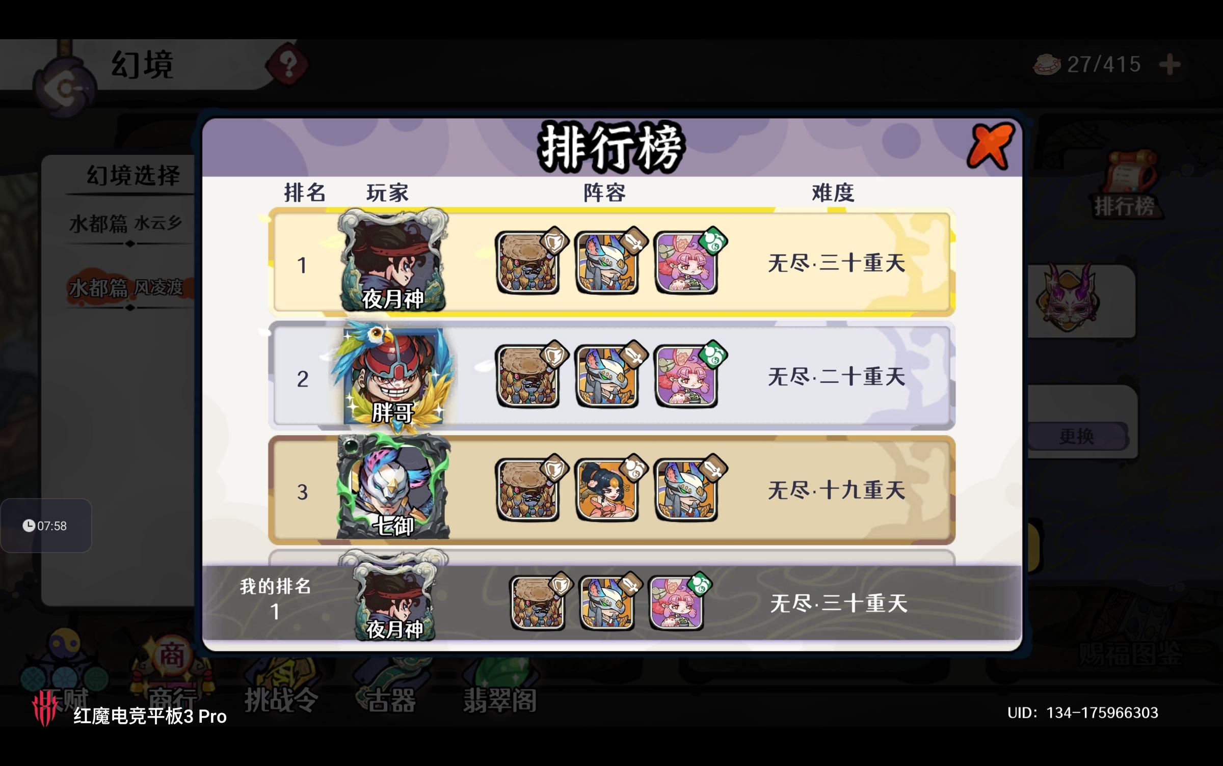 古今2 风起蓬莱 风凌九渡 新幻境水都篇 风凌渡自动剑魔作业 抄就完事儿了