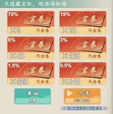 游三界功法与法宝怎么获取及搭配