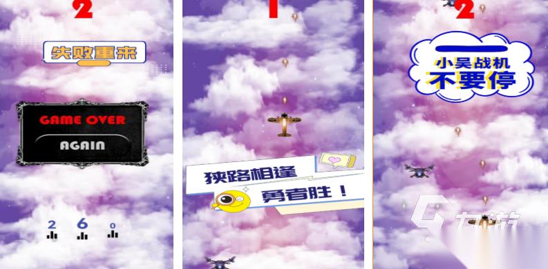 好玩的飞机小游戏单机版有哪些 2025有意思的飞机单机手游大全