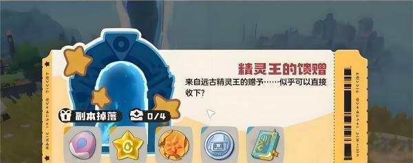 洛克王国世界隐藏副本在哪里 隐藏副本具体位置