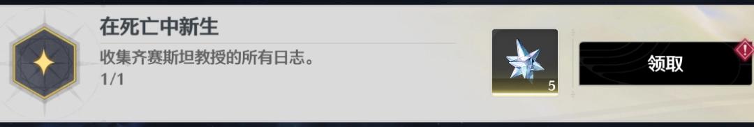 鸣潮在死亡中新生成就攻略