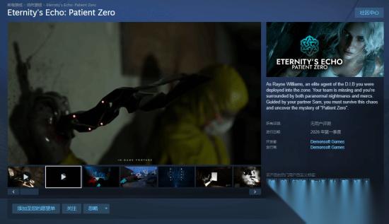 生存恐怖 Eternity's Echo 上架Steam 扮演D.I.B特工 调查超自然案件