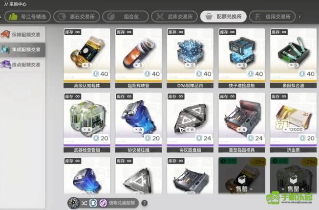 明日方舟终末地配额兑换所交易攻略