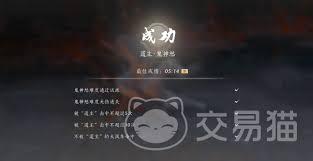 燕云十六声试炼道主怎么打