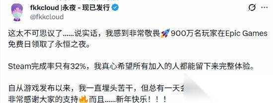 Epic限免永夜九百万玩家领取，制作人盼体验剧情
