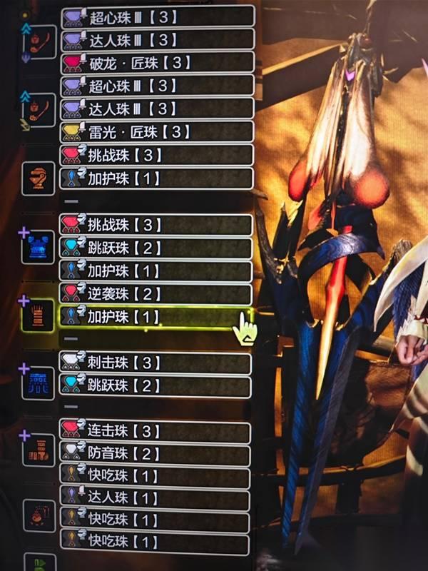 怪物猎人荒野 巨戟龙版本虫棍配装推荐 巨戟龙版本虫棍怎么配装