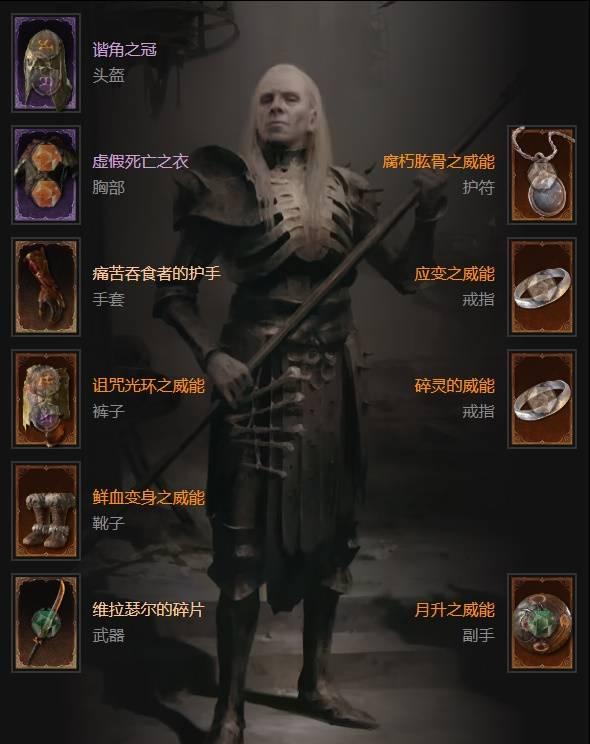 暗黑4S11死灵多重骨刺BD推荐