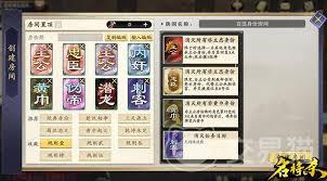 名将杀身份有哪些