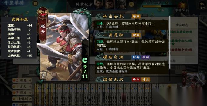 名将杀千里单骑武将选哪个好 千里单骑强势武将选择推荐