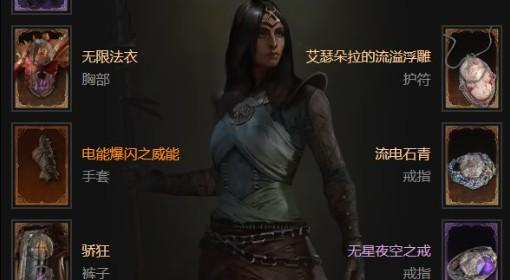 暗黑破坏神4 S11奥库恩转转法师BD分享