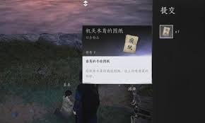 燕云十六声重要之物万华终陨万事知任务攻略