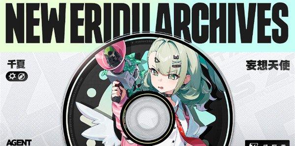 绝区零千夏什么时候上线 千夏上线时间一览