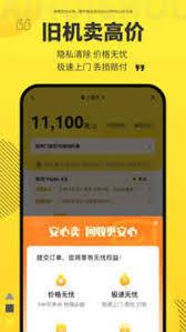 如何注销爱回收账号