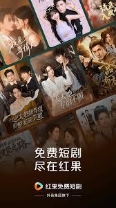 哪里能免费观看红果短剧