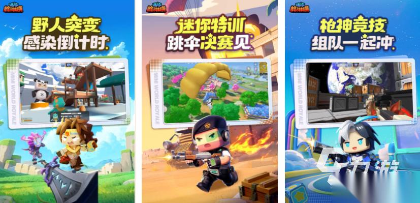 像素枪战手游推荐 2026有哪些像素射击手游